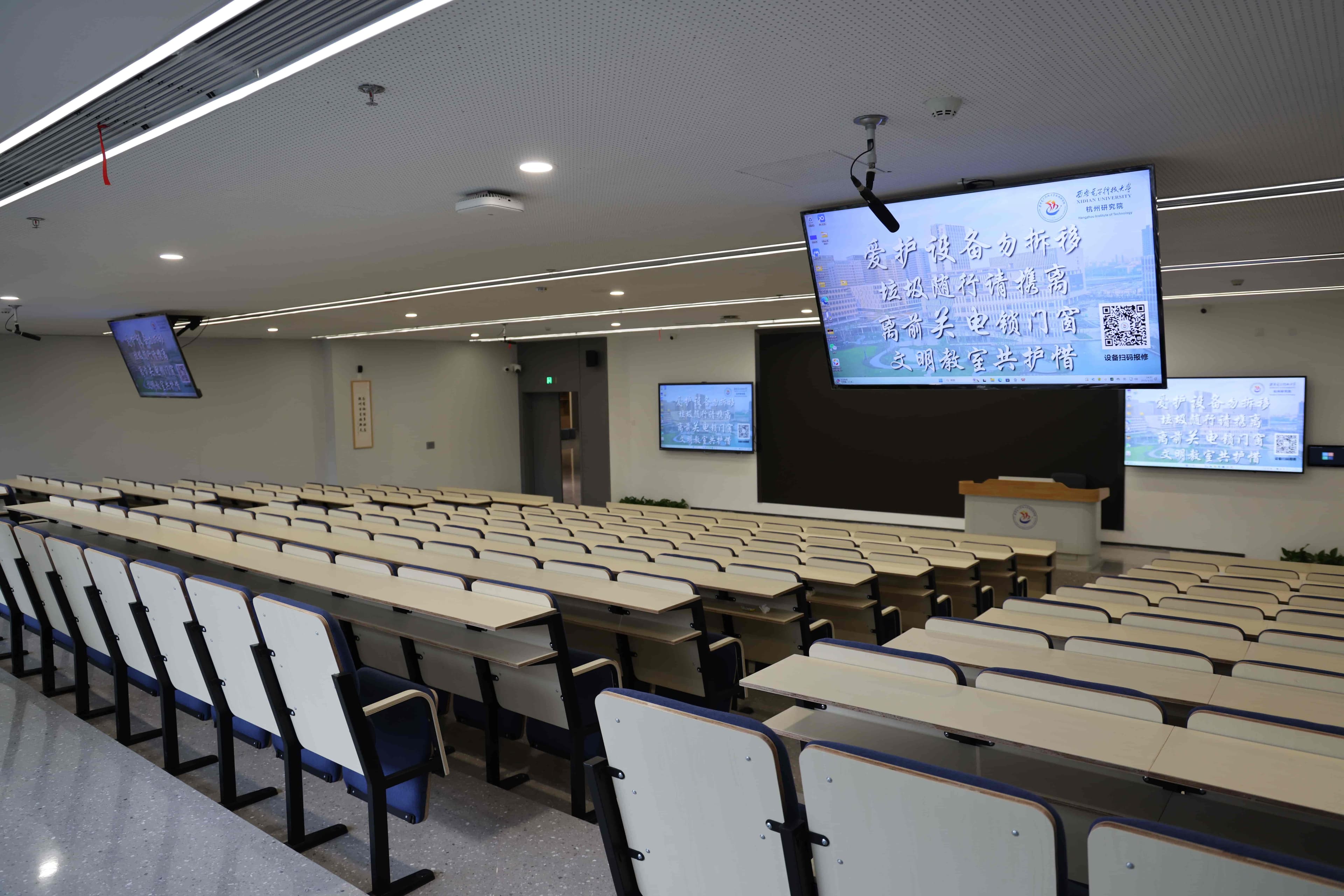 Lecture hall — Xidian University